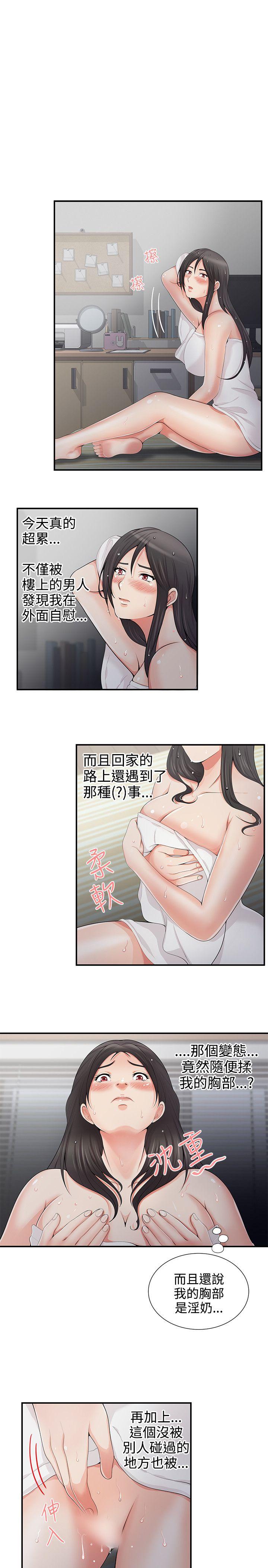[韩国漫画] 无法自拔的口红胶 爱情,熟女人妻,巨乳大奶#[24P]-17