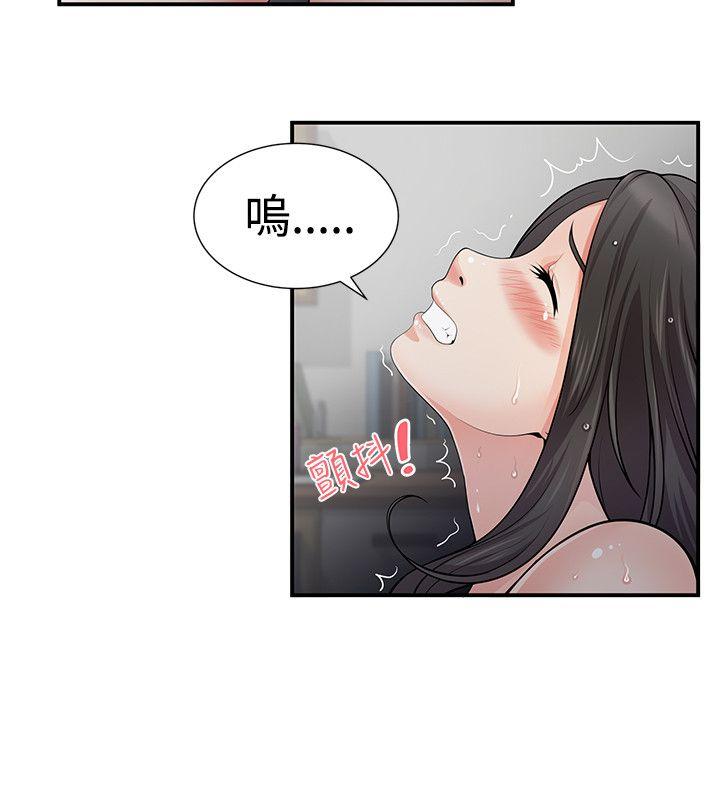 [韩国漫画] 无法自拔的口红胶 爱情,熟女人妻,巨乳大奶#[24P]-18