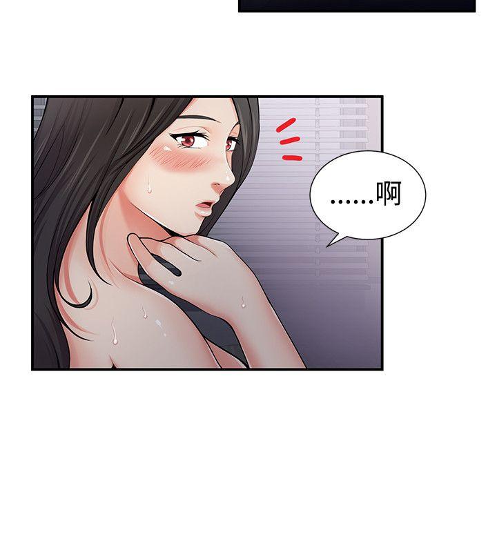 [韩国漫画] 无法自拔的口红胶 爱情,熟女人妻,巨乳大奶#[24P]-20