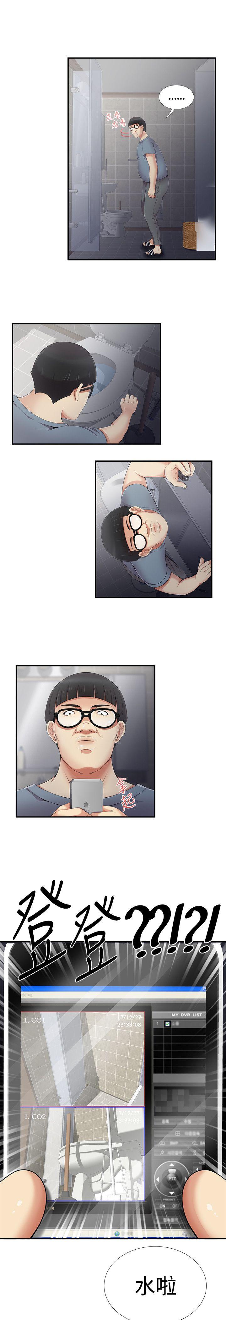 [韩国漫画] 无法自拔的口红胶 爱情,熟女人妻,巨乳大奶#[24P]-3