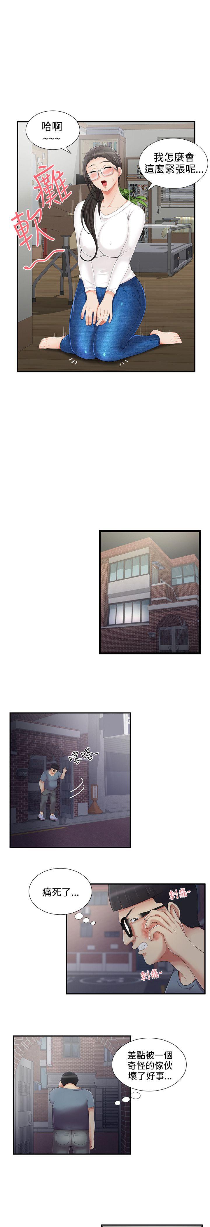 [韩国漫画] 无法自拔的口红胶 爱情,熟女人妻,巨乳大奶#[24P]-9