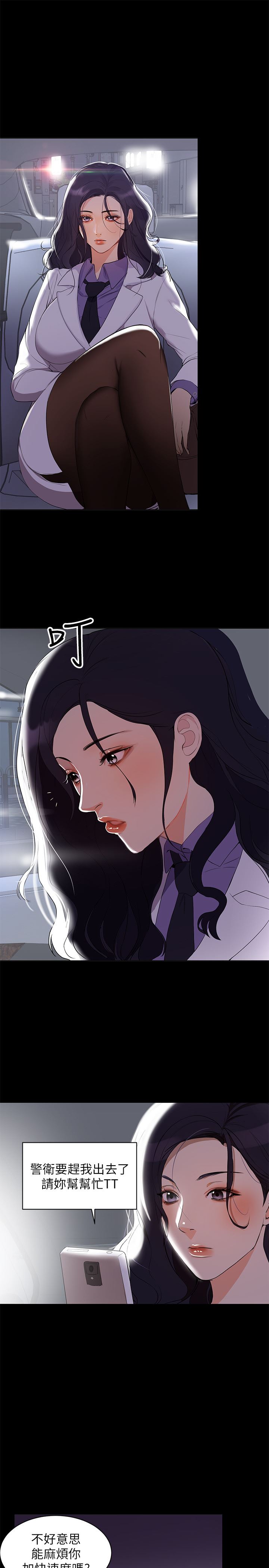 [韩国漫画] 兼职奶妈 爱情,熟女人妻,巨乳大奶#[29P]-24
