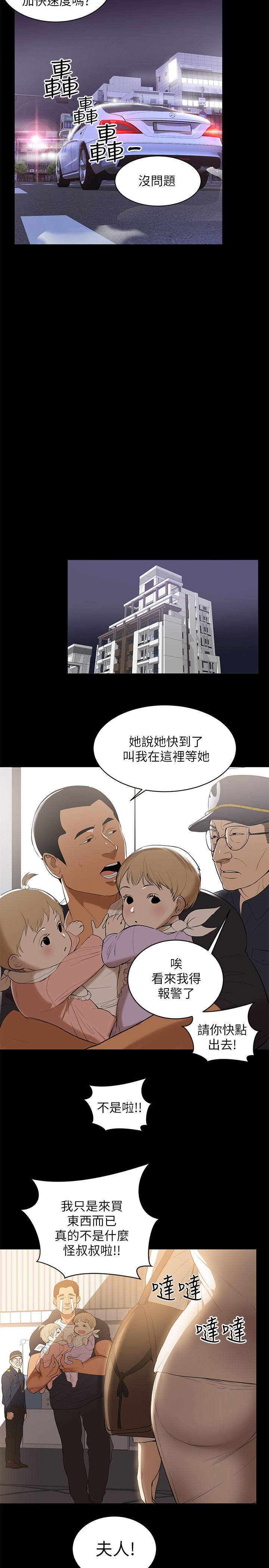 [韩国漫画] 兼职奶妈 爱情,熟女人妻,巨乳大奶#[29P]-25