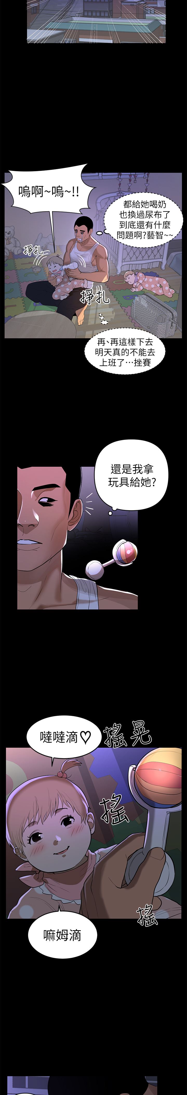 [韩国漫画] 兼职奶妈 爱情,熟女人妻,巨乳大奶#[29P]-8