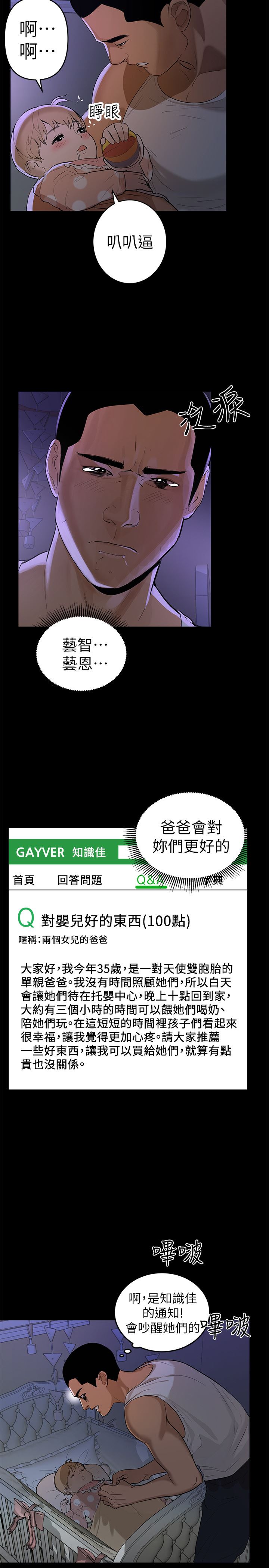 [韩国漫画] 兼职奶妈 爱情,熟女人妻,巨乳大奶#[29P]-9