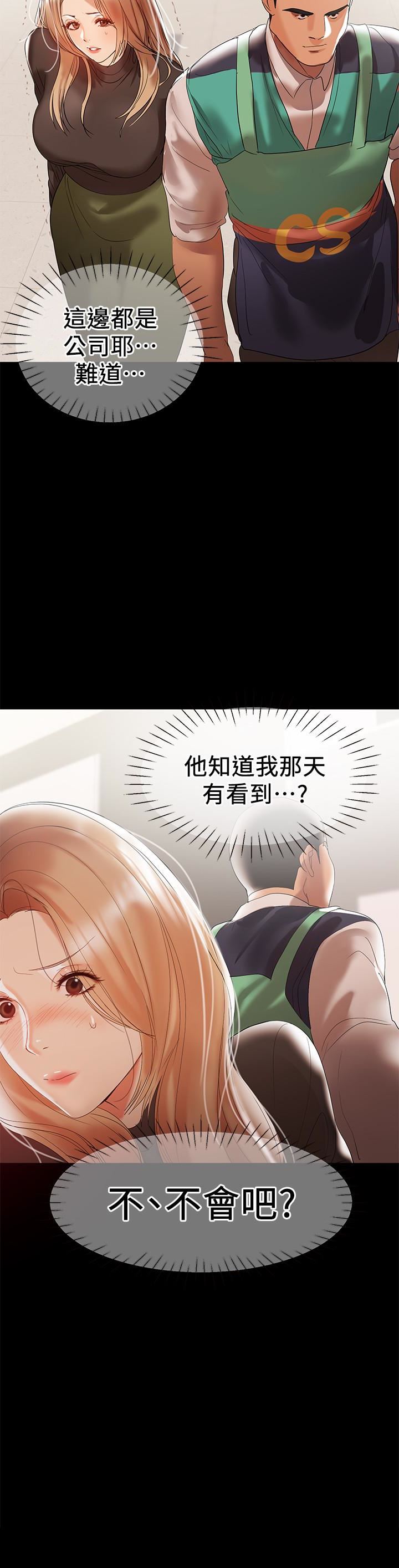 [韩国漫画] 兼职奶妈 爱情,熟女人妻,巨乳大奶#[22P]-17