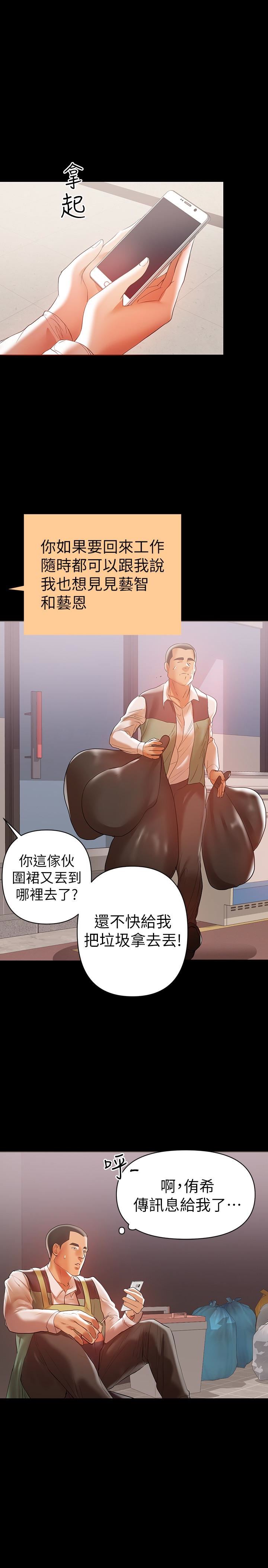 [韩国漫画] 兼职奶妈 爱情,熟女人妻,巨乳大奶#[24P]-10