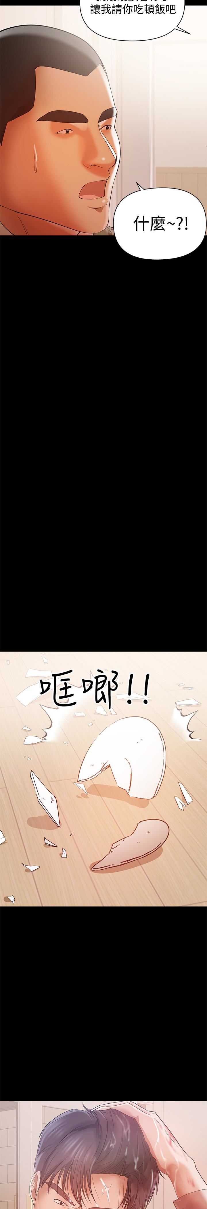[韩国漫画] 兼职奶妈 爱情,熟女人妻,巨乳大奶#[24P]-21