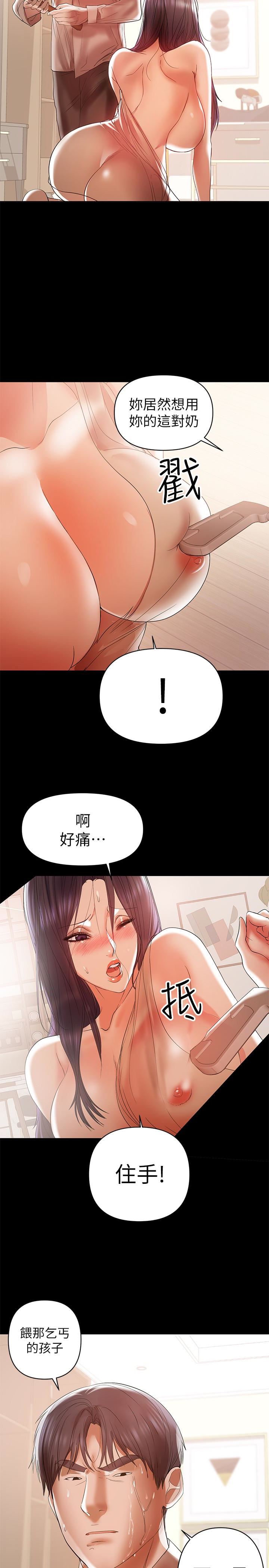 [韩国漫画] 兼职奶妈 爱情,熟女人妻,巨乳大奶#[21P]-2