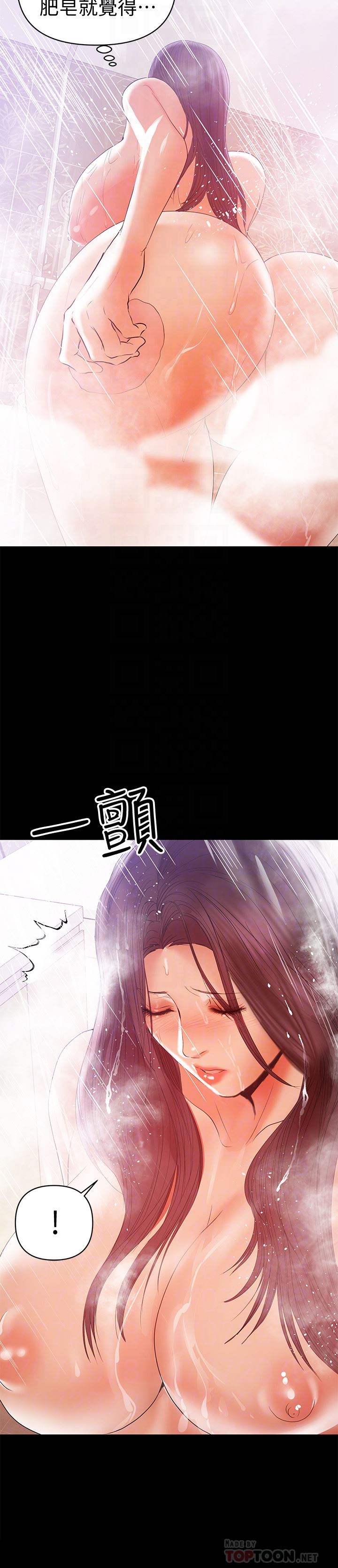 [韩国漫画] 兼职奶妈 爱情,熟女人妻,巨乳大奶#[30P]-15