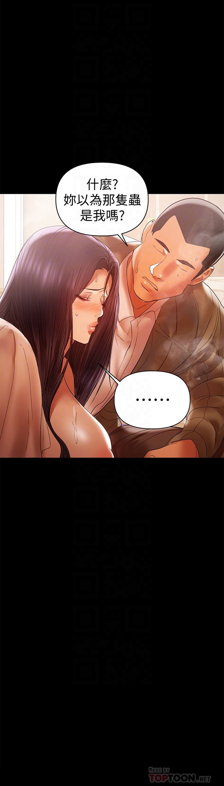 [韩国漫画] 兼职奶妈 爱情,熟女人妻,巨乳大奶#[30P]-25