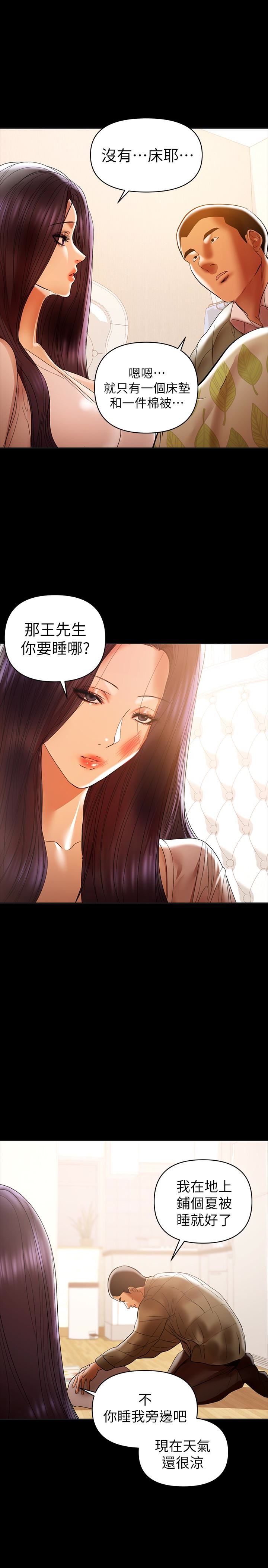 [韩国漫画] 兼职奶妈 爱情,熟女人妻,巨乳大奶#[30P]-4