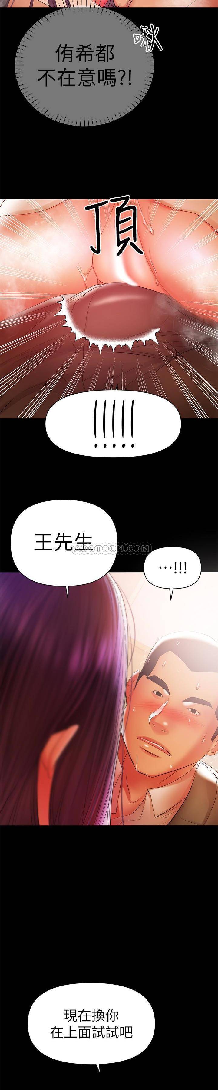 [韩国漫画] 兼职奶妈 爱情,熟女人妻,巨乳大奶#[21P]-11