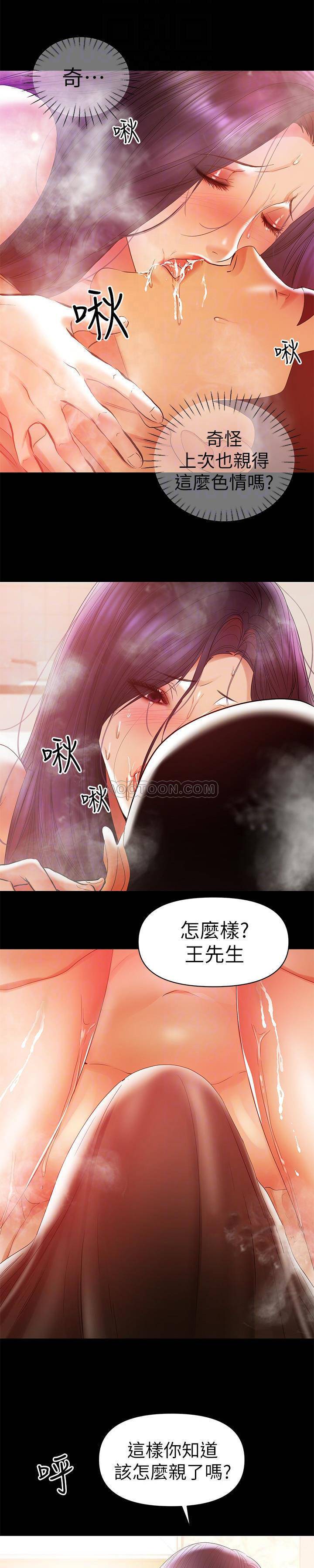 [韩国漫画] 兼职奶妈 爱情,熟女人妻,巨乳大奶#[21P]-7
