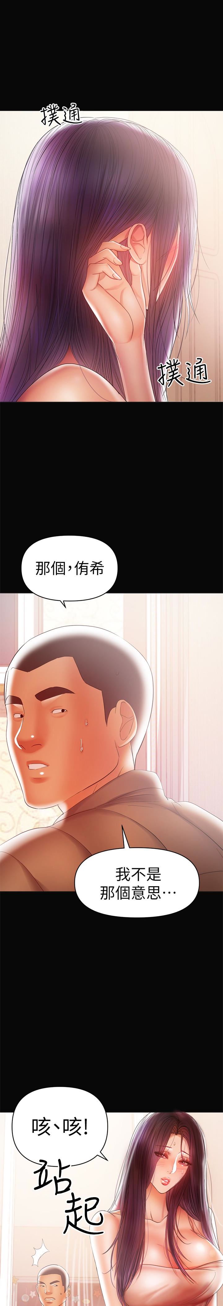 [韩国漫画] 兼职奶妈 爱情,熟女人妻,巨乳大奶#[21P]-5