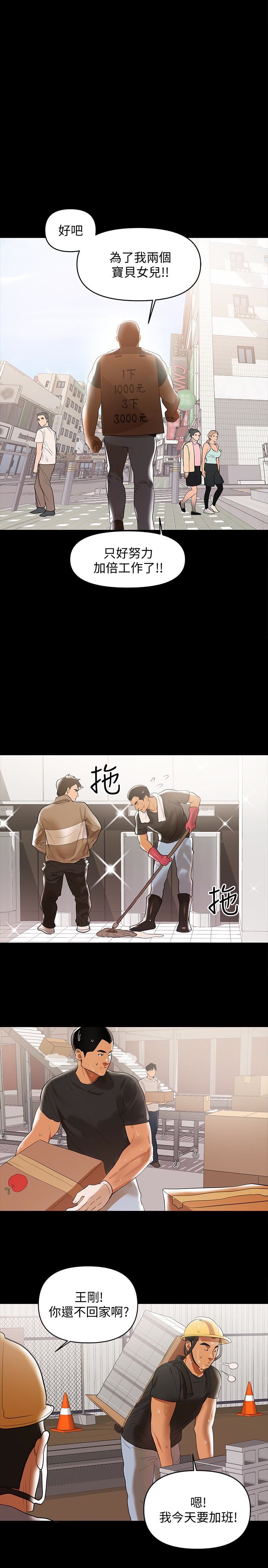 [韩国漫画] 兼职奶妈 爱情,熟女人妻,巨乳大奶#[23P]-18