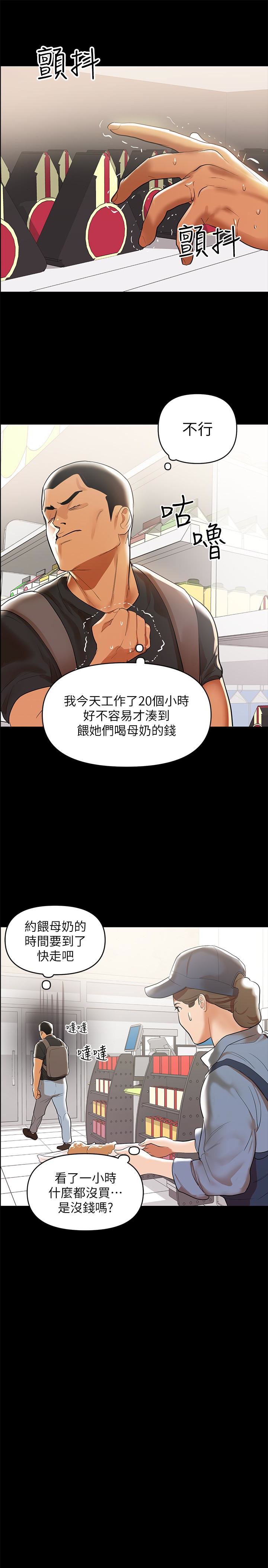 [韩国漫画] 兼职奶妈 爱情,熟女人妻,巨乳大奶#[23P]-20