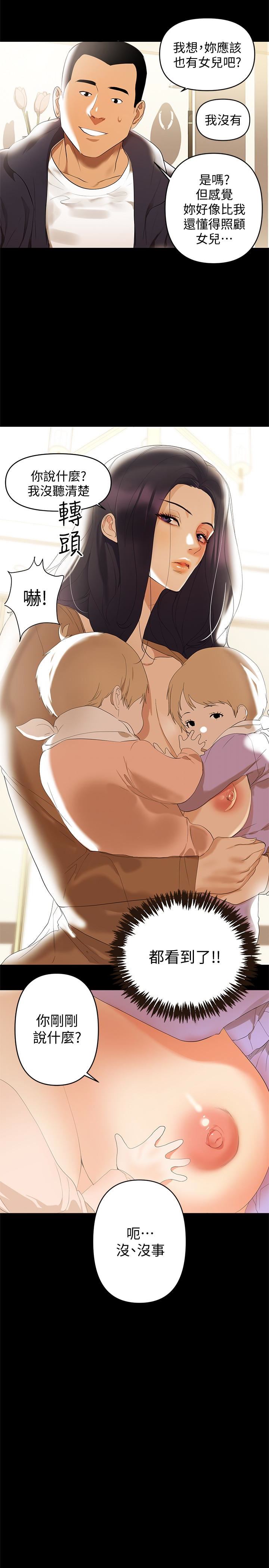 [韩国漫画] 兼职奶妈 爱情,熟女人妻,巨乳大奶#[23P]-4