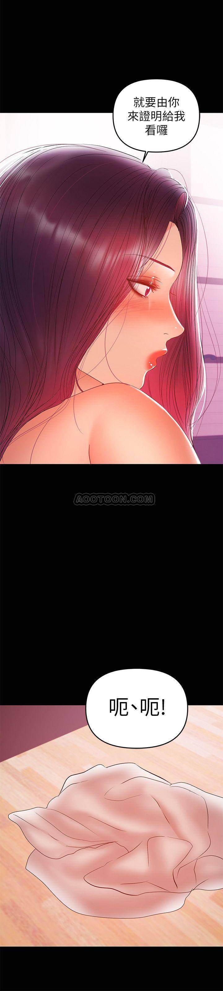 [韩国漫画] 兼职奶妈 爱情,熟女人妻,巨乳大奶#[27P]-11