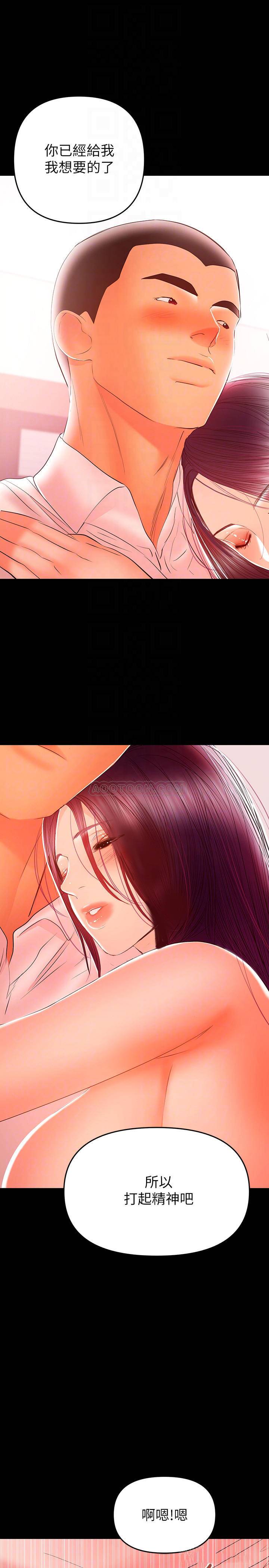 [韩国漫画] 兼职奶妈 爱情,熟女人妻,巨乳大奶#[27P]-8