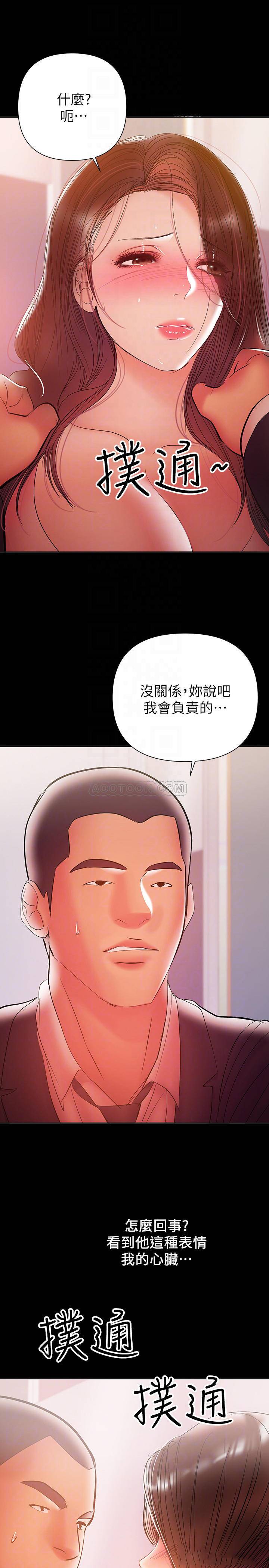 [韩国漫画] 兼职奶妈 爱情,熟女人妻,巨乳大奶#[25P]-16