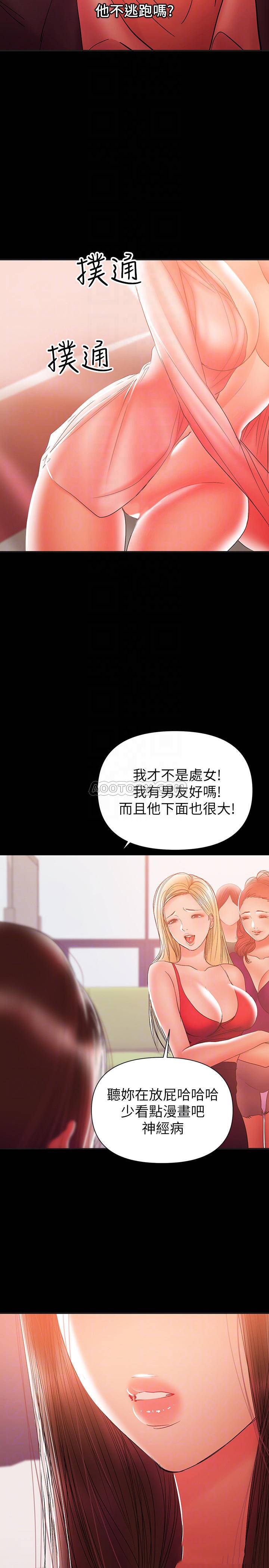 [韩国漫画] 兼职奶妈 爱情,熟女人妻,巨乳大奶#[25P]-18
