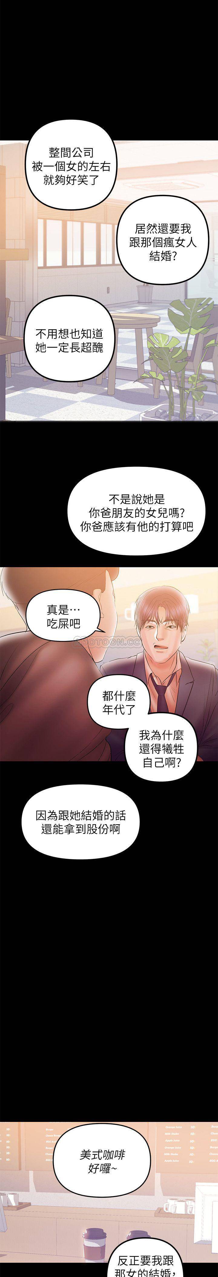 [韩国漫画] 兼职奶妈 爱情,熟女人妻,巨乳大奶#[22P]-2