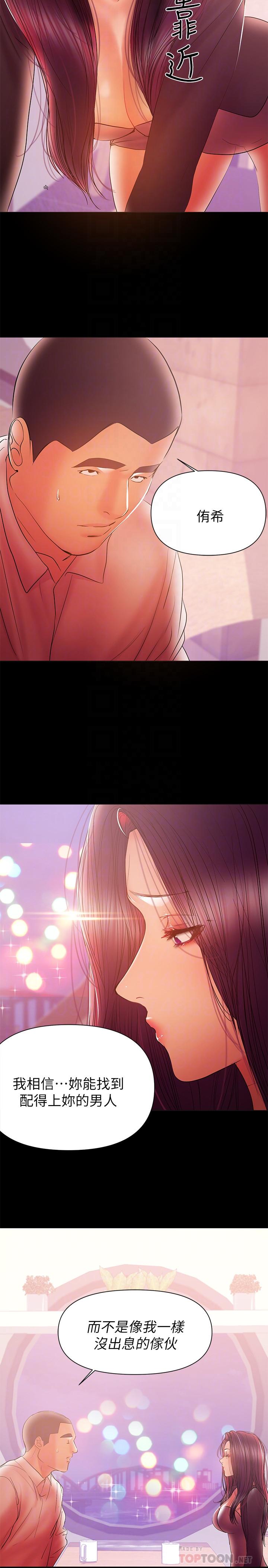 [韩国漫画] 兼职奶妈 爱情,熟女人妻,巨乳大奶#[23P]-10