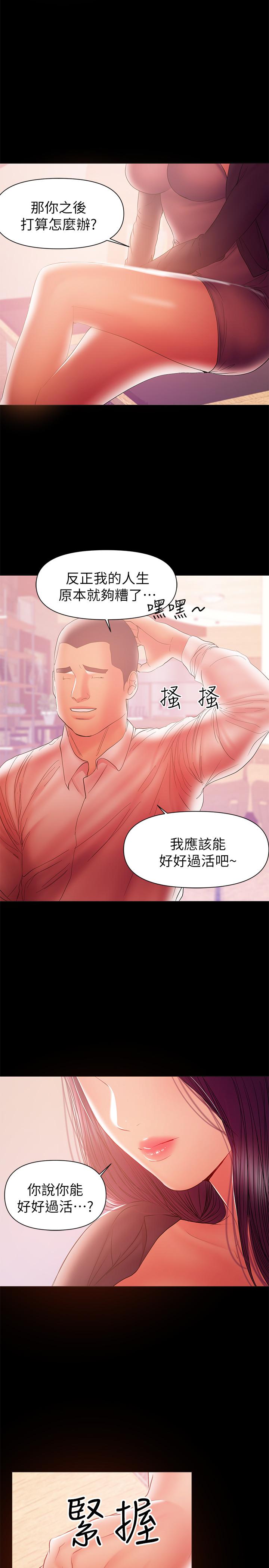 [韩国漫画] 兼职奶妈 爱情,熟女人妻,巨乳大奶#[23P]-11