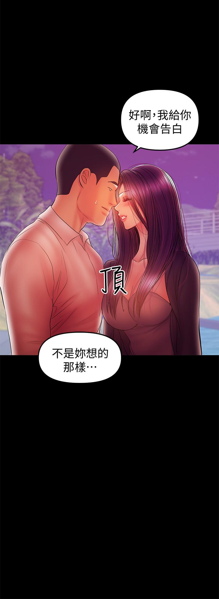 [韩国漫画] 兼职奶妈 爱情,熟女人妻,巨乳大奶#[23P]-3