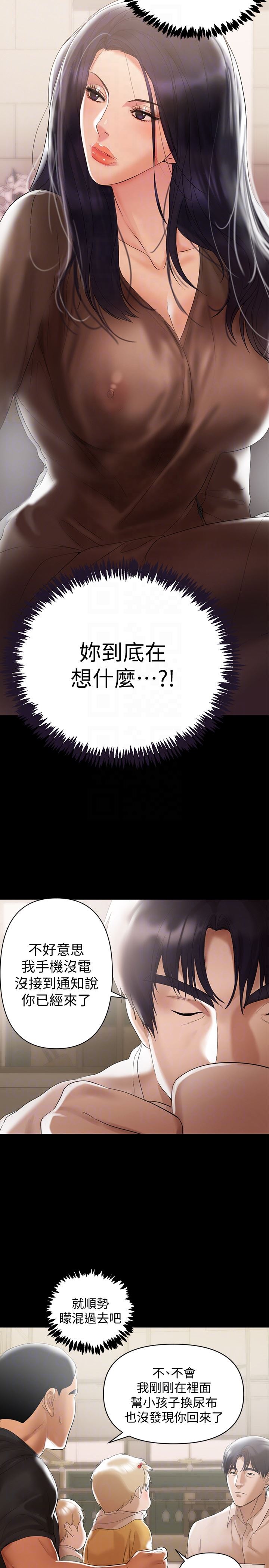 [韩国漫画] 兼职奶妈 爱情,熟女人妻,巨乳大奶#[25P]-11