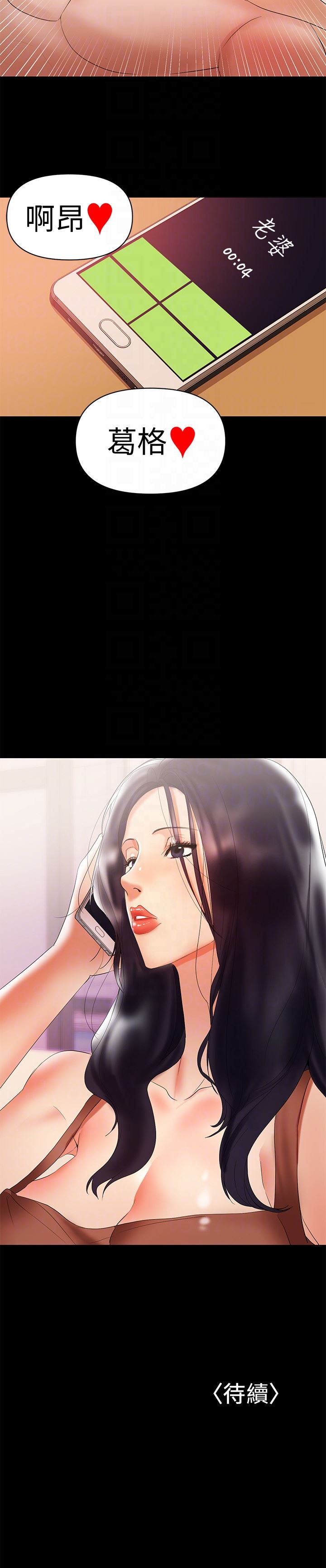 [韩国漫画] 兼职奶妈 爱情,熟女人妻,巨乳大奶#[25P]-25