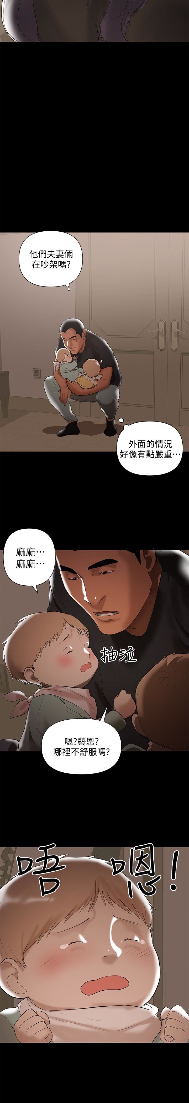 [韩国漫画] 兼职奶妈 爱情,熟女人妻,巨乳大奶#[25P]-4