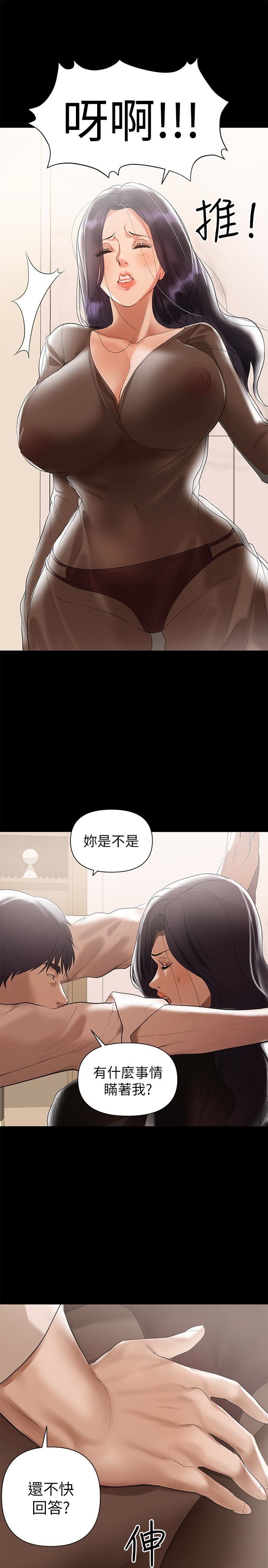 [韩国漫画] 兼职奶妈 爱情,熟女人妻,巨乳大奶#[25P]-6