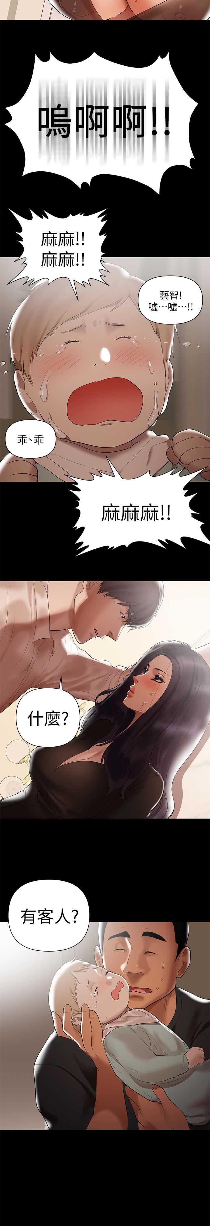[韩国漫画] 兼职奶妈 爱情,熟女人妻,巨乳大奶#[25P]-8