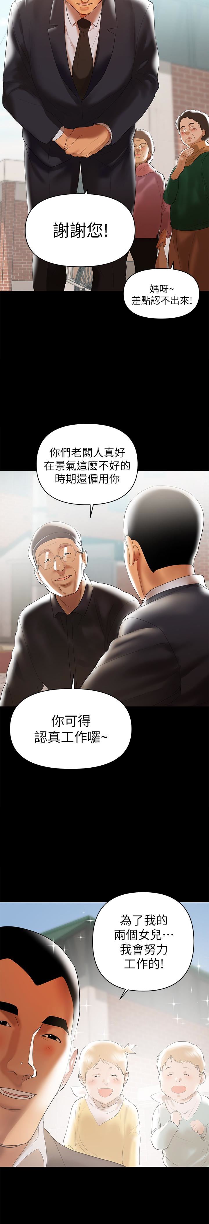 [韩国漫画] 兼职奶妈 爱情,熟女人妻,巨乳大奶#[24P]-14