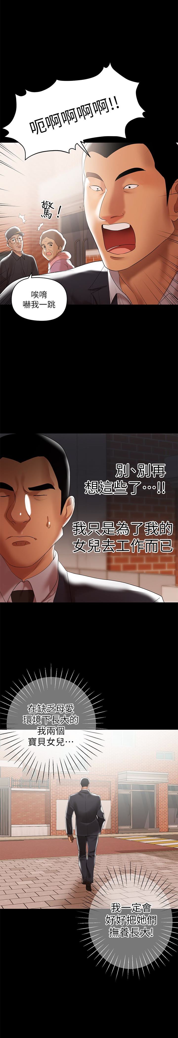 [韩国漫画] 兼职奶妈 爱情,熟女人妻,巨乳大奶#[24P]-18