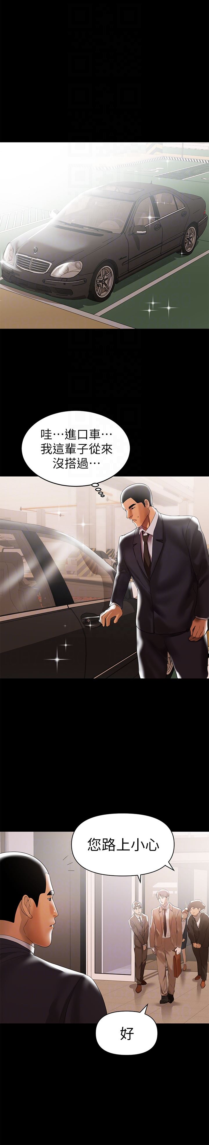 [韩国漫画] 兼职奶妈 爱情,熟女人妻,巨乳大奶#[24P]-19