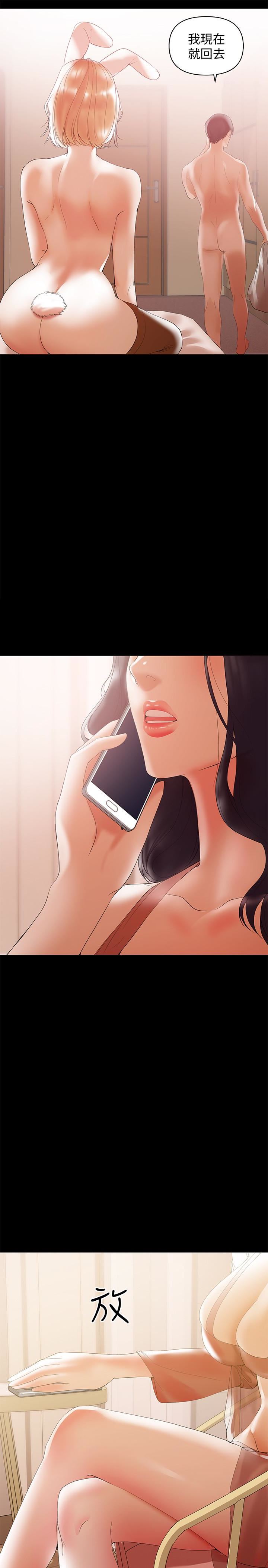 [韩国漫画] 兼职奶妈 爱情,熟女人妻,巨乳大奶#[24P]-6