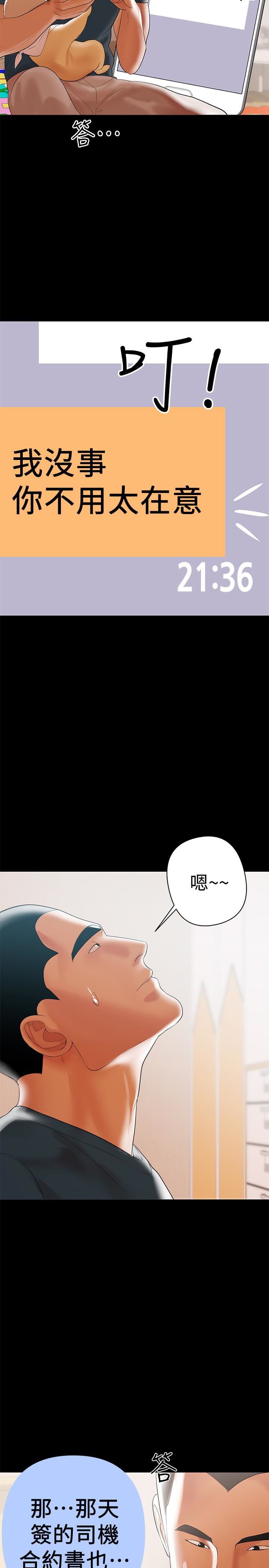 [韩国漫画] 兼职奶妈 爱情,熟女人妻,巨乳大奶#[24P]-8