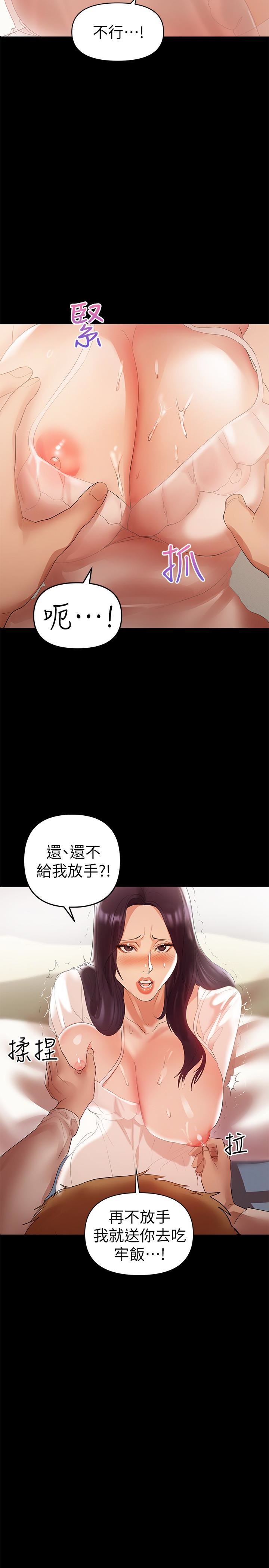 [韩国漫画] 兼职奶妈 爱情,熟女人妻,巨乳大奶#[29P]-10