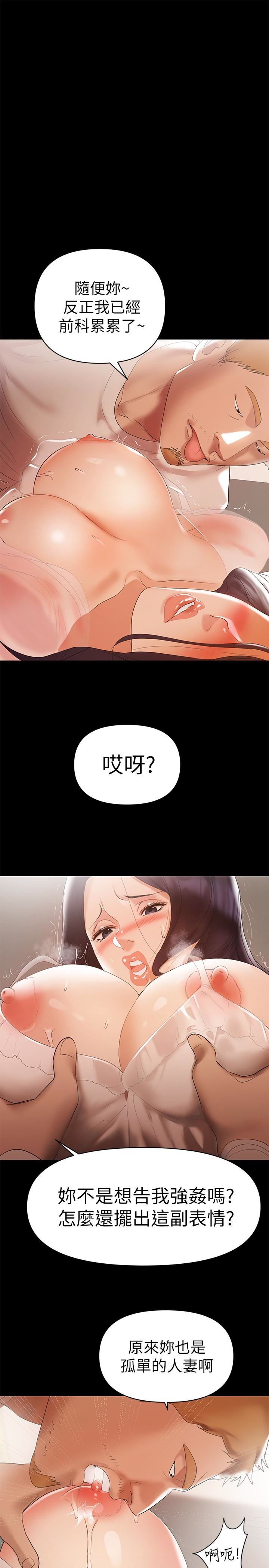 [韩国漫画] 兼职奶妈 爱情,熟女人妻,巨乳大奶#[29P]-12