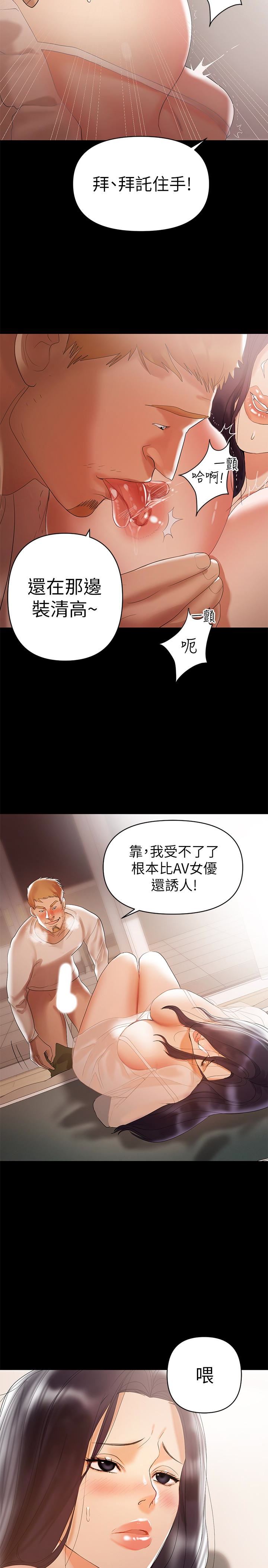 [韩国漫画] 兼职奶妈 爱情,熟女人妻,巨乳大奶#[29P]-13
