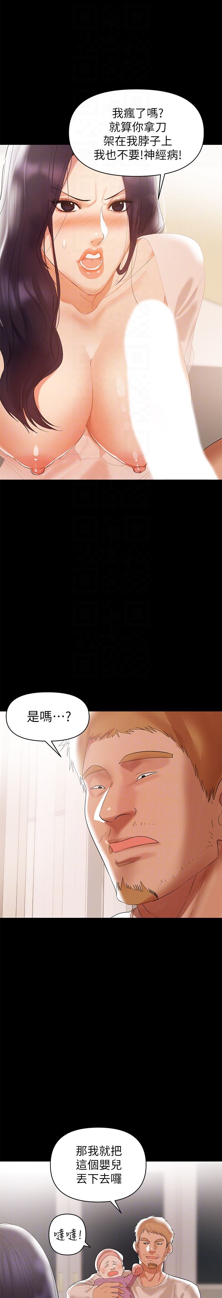 [韩国漫画] 兼职奶妈 爱情,熟女人妻,巨乳大奶#[29P]-15