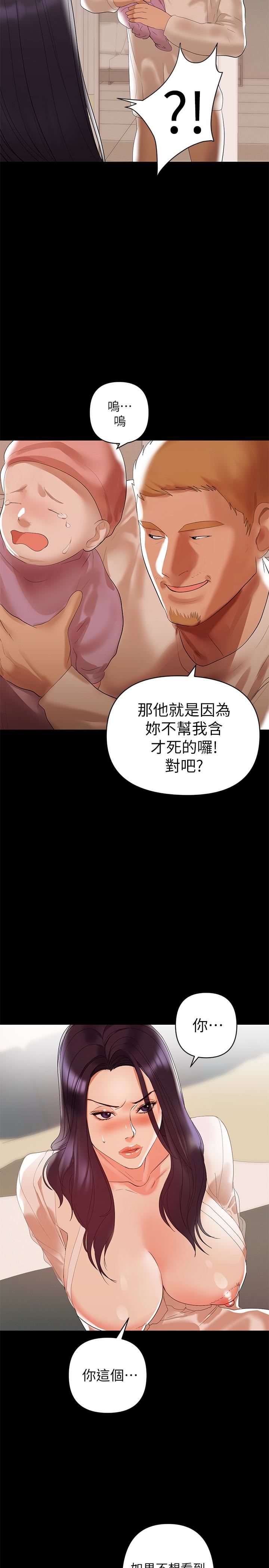 [韩国漫画] 兼职奶妈 爱情,熟女人妻,巨乳大奶#[29P]-16