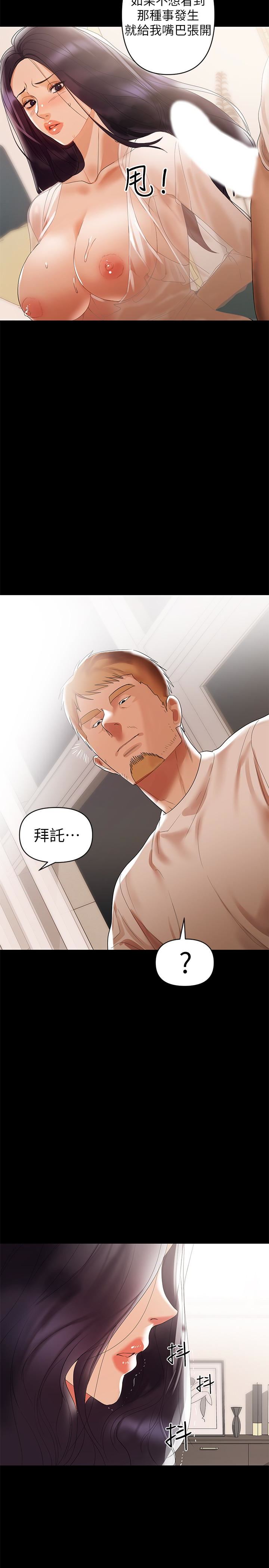 [韩国漫画] 兼职奶妈 爱情,熟女人妻,巨乳大奶#[29P]-17