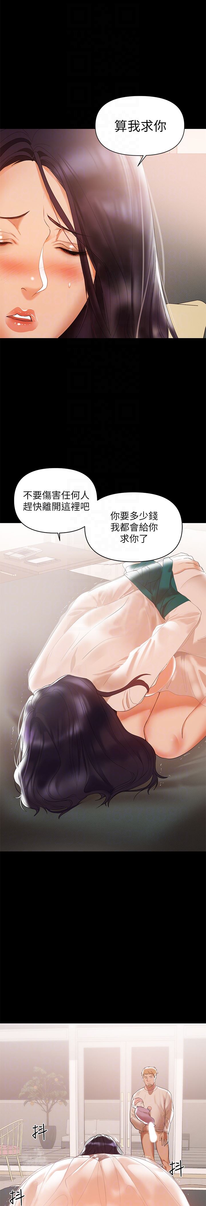 [韩国漫画] 兼职奶妈 爱情,熟女人妻,巨乳大奶#[29P]-19