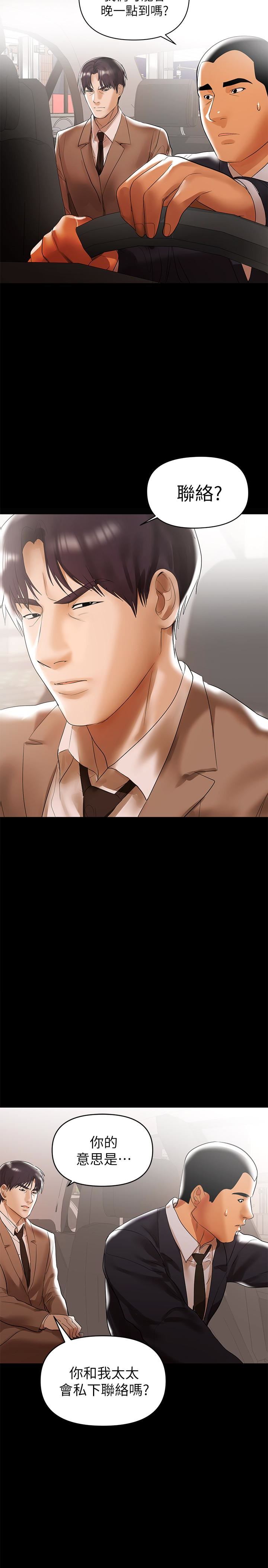 [韩国漫画] 兼职奶妈 爱情,熟女人妻,巨乳大奶#[29P]-3