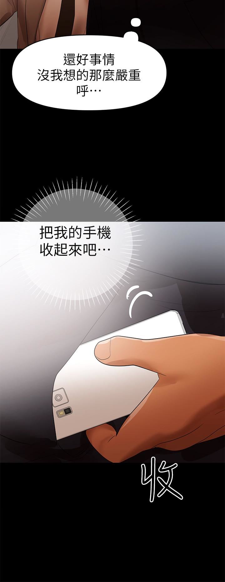 [韩国漫画] 兼职奶妈 爱情,熟女人妻,巨乳大奶#[29P]-5