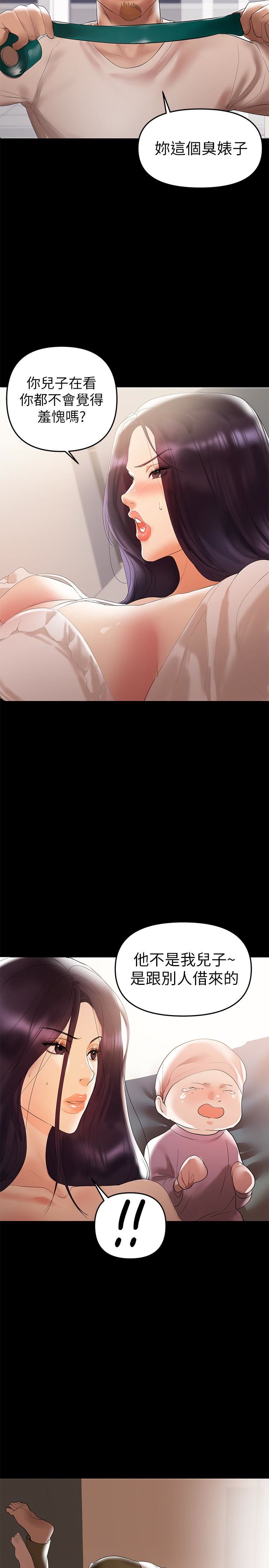 [韩国漫画] 兼职奶妈 爱情,熟女人妻,巨乳大奶#[29P]-8